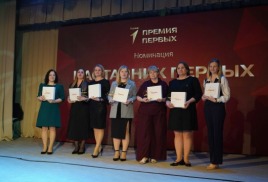 Премия Первых